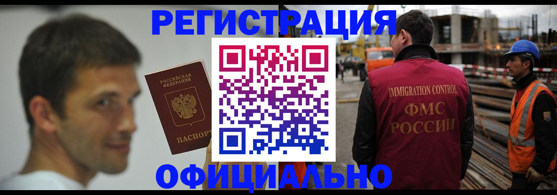 прописка иностранных граждан в Рыбинске