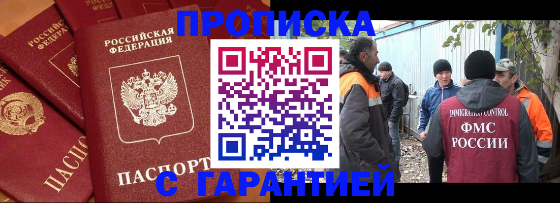 прописка ребенка в Рыбинске